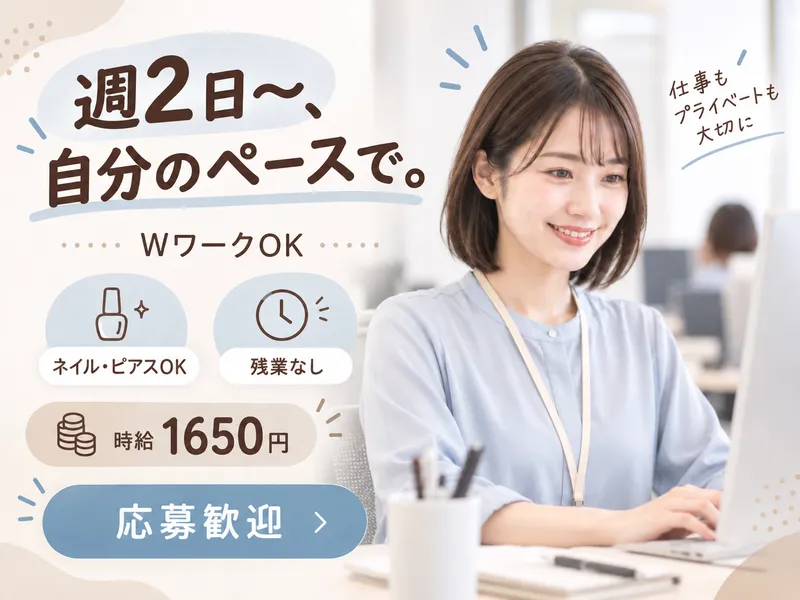 株式会社ヒューマン・キャピタル・マネージメントのアルバイト・バイト求人情報