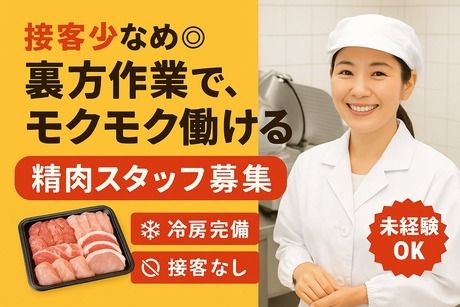 株式会社エムアールエスの派遣求人情報