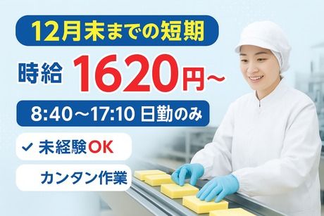 株式会社サポート西神営業所　派遣先:神戸市西区見津が丘の求人・転職情報