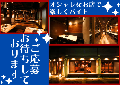 三河赤鶏おいでんのアルバイト・バイト求人情報-05