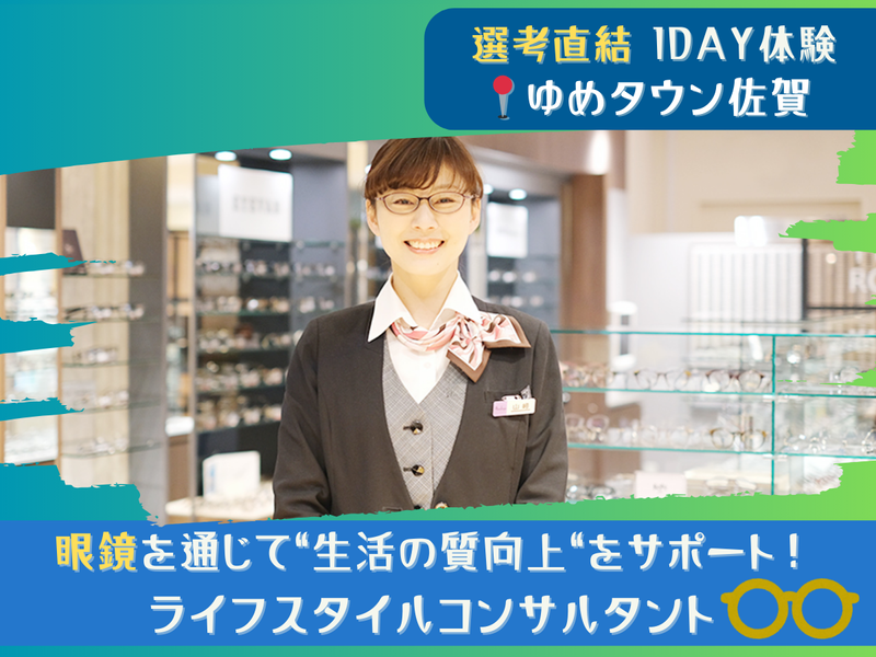 株式会社武田メガネ