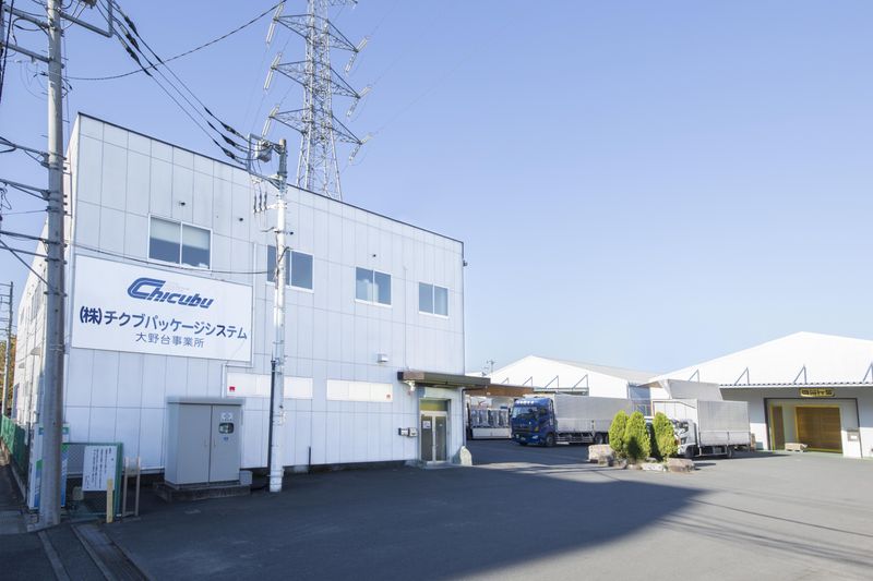 株式会社チクブパッケージシステム　大野台事業所の求人情報