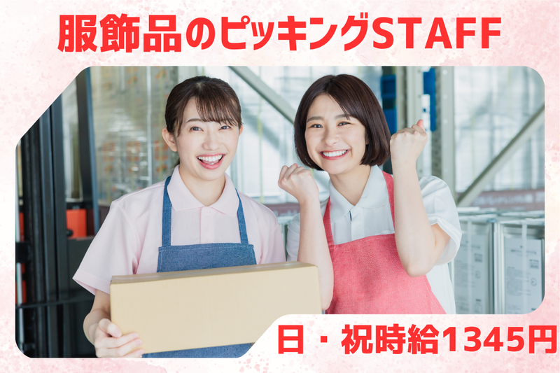 株式会社ケーエスパートナー/市原センターのアルバイト・バイト求人情報-03