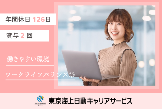 れいわ株式会社の求人・転職情報