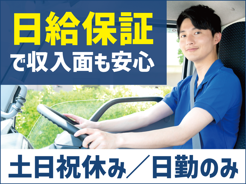 株式会社プロテックの求人・転職情報