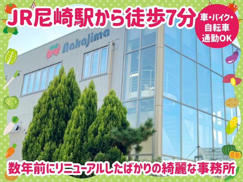 株式会社中島商店のアルバイト・バイト求人情報-03