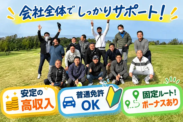 中村陸送株式会社の求人・転職情報