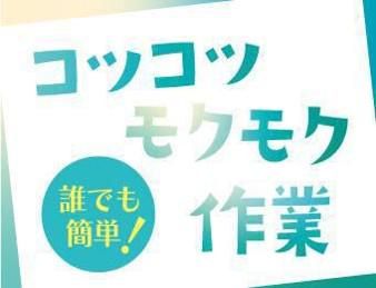アルムメディカルサポート株式会社　富士支店のアルバイト・バイト求人情報-04