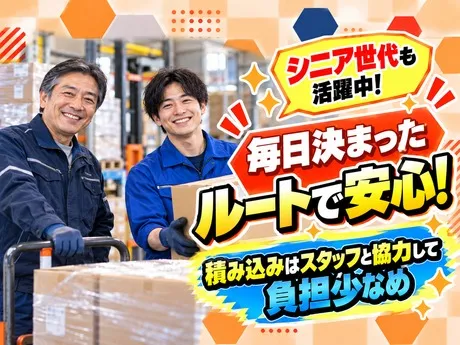 キユーソーティス株式会社の求人・転職情報