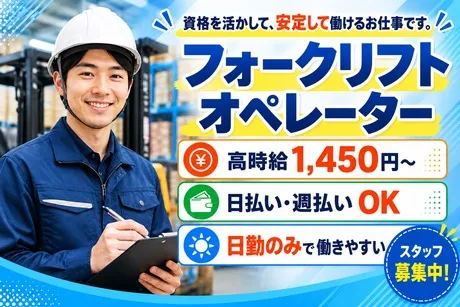 株式会社東京スタッフサービスのアルバイト・バイト求人情報