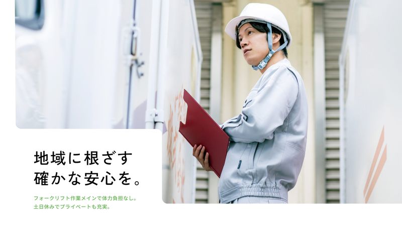 株式会社九栄物流の求人・転職情報