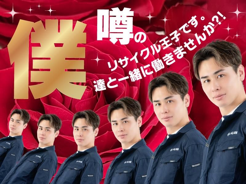 平成産業株式会社のアルバイト・バイト求人情報-02