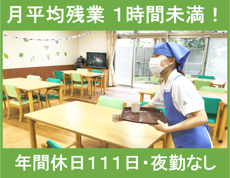 アスモ介護サービスの求人・転職情報