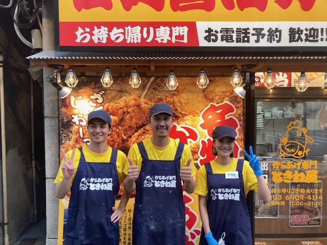 からあげ専門ときわ屋のアルバイト・バイト求人情報-02