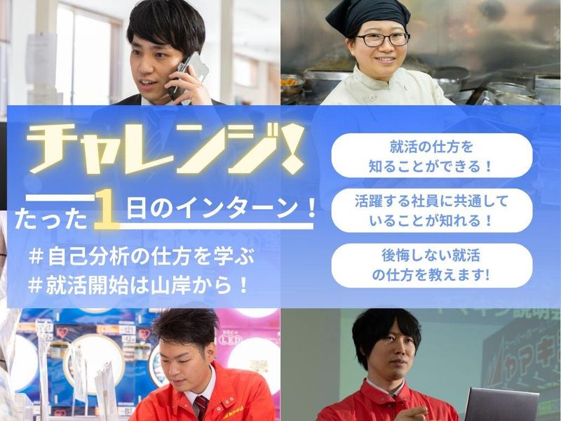 【27卒向け】自己分析の仕方をたった2時間で理解できる!
