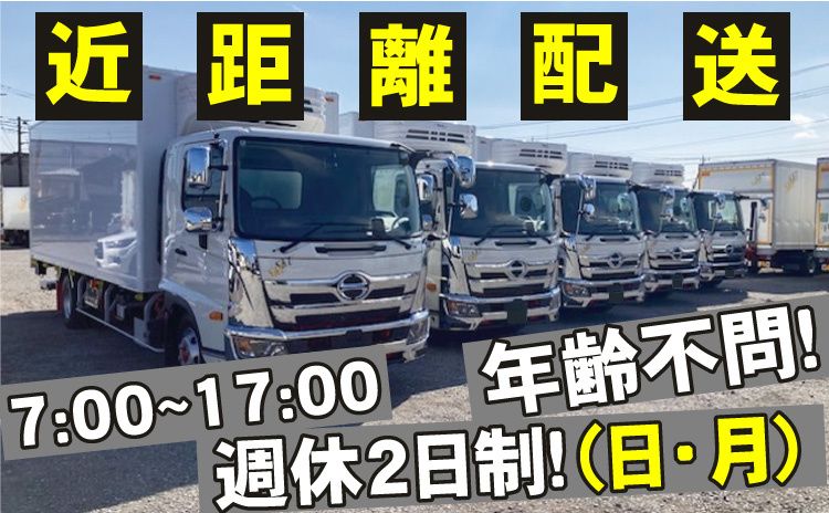 トランスワールド株式会社の求人・転職情報