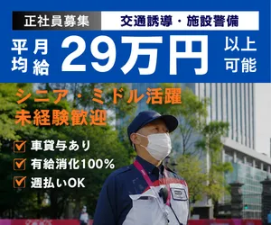 株式会社綜合管理サービスの求人・転職情報