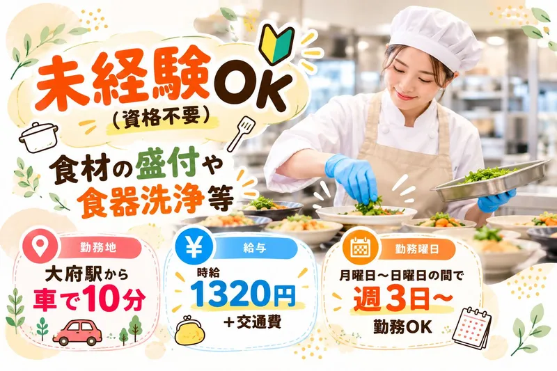 株式会社flippers　本社採用センターのアルバイト・バイト求人情報