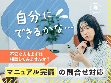 株式会社日本パーソナルビジネスのアルバイト・バイト求人情報-03