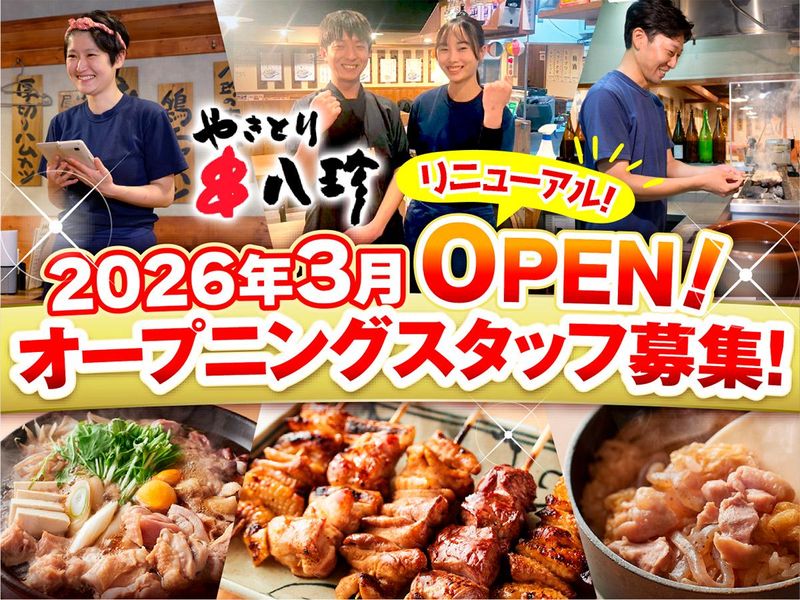 豊創フーズ株式会社の求人・転職情報