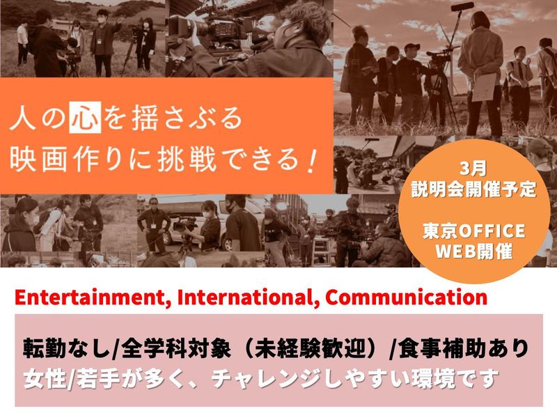 有限会社楽映舎