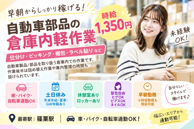 日本メイツ株式会社　福岡支店