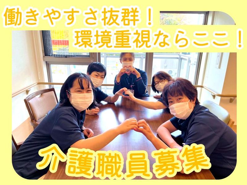 ライフシップ植物園前(株式会社ライフデザイン)のアルバイト・バイト求人情報-03
