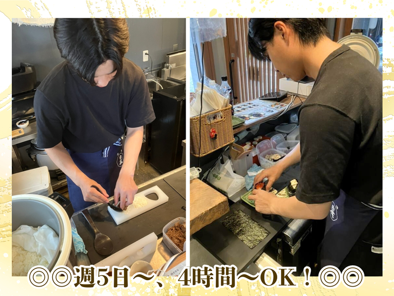 株式会社こもれびのアルバイト・バイト求人情報-02