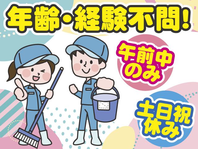 ベストビルサービス株式会社のアルバイト・バイト求人情報-01