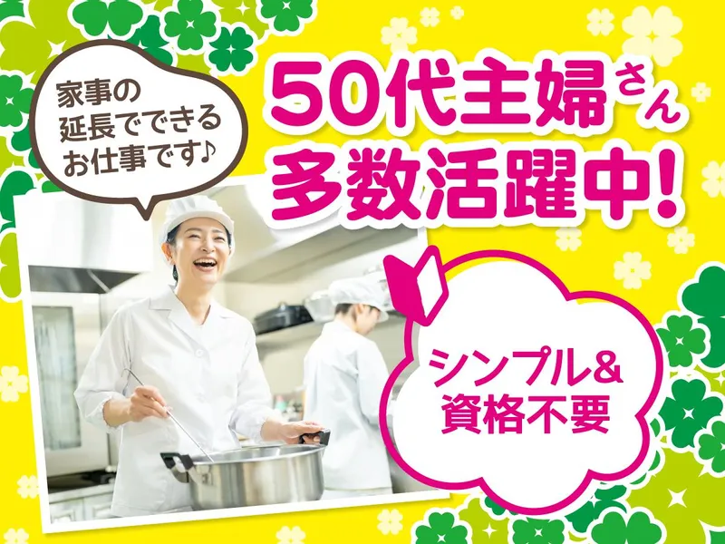 レジデンス　熊谷西野のアルバイト・バイト求人情報