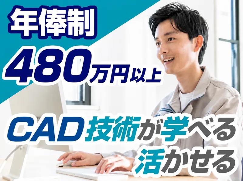株式会社プレグリップエナジーの求人・転職情報