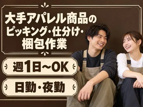 株式会社ネオコンピタンスのアルバイト・バイト求人情報
