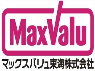 マックスバリュ東海の求人・転職情報