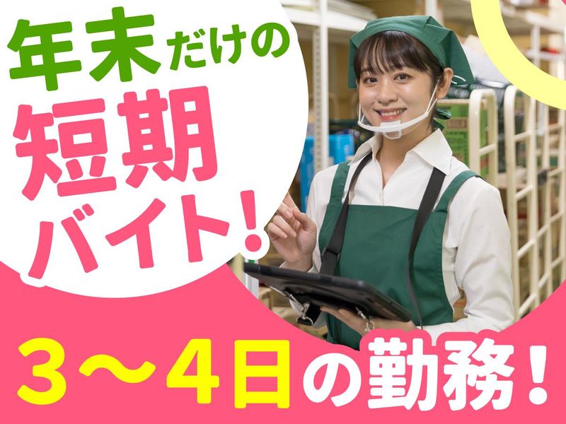 魚勝 新座店のアルバイト・バイト求人情報