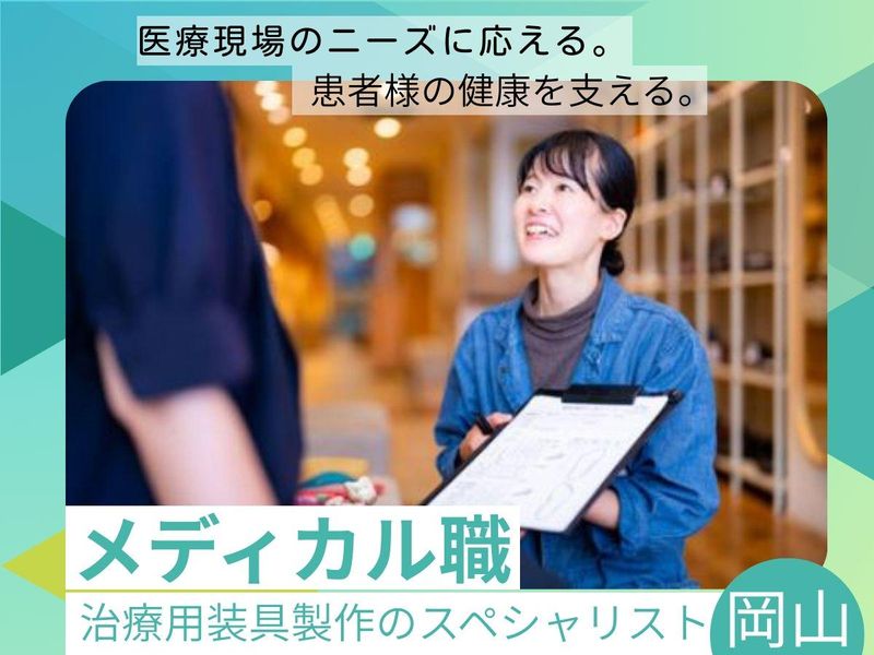 有限会社中山靴店