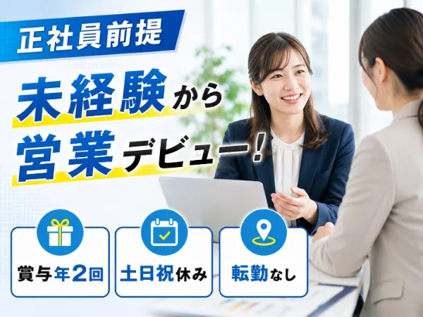 西日本エリートスタッフ株式会社　北九州オフィスのアルバイト・バイト求人情報