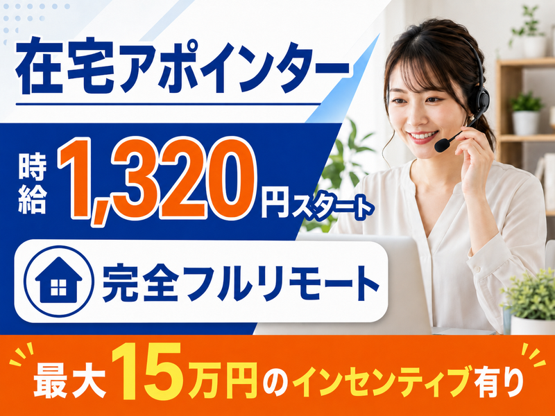 ＦＲＵＯＲ株式会社の求人・転職情報