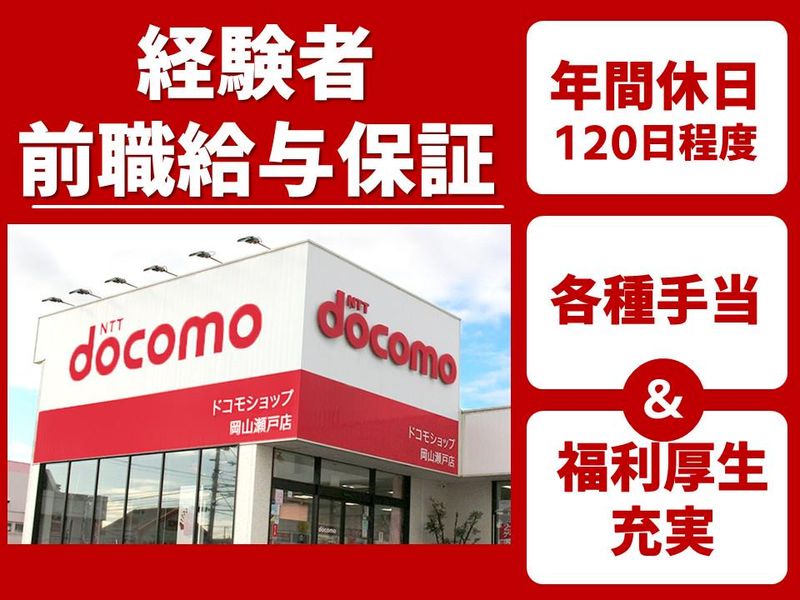 株式会社山陽メディアサプライズの求人・転職情報