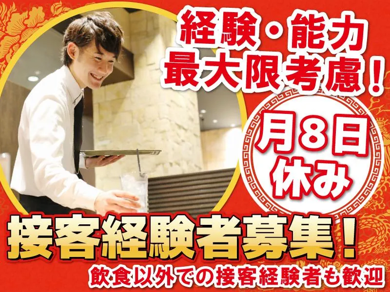 株式会社サプライズの求人・転職情報