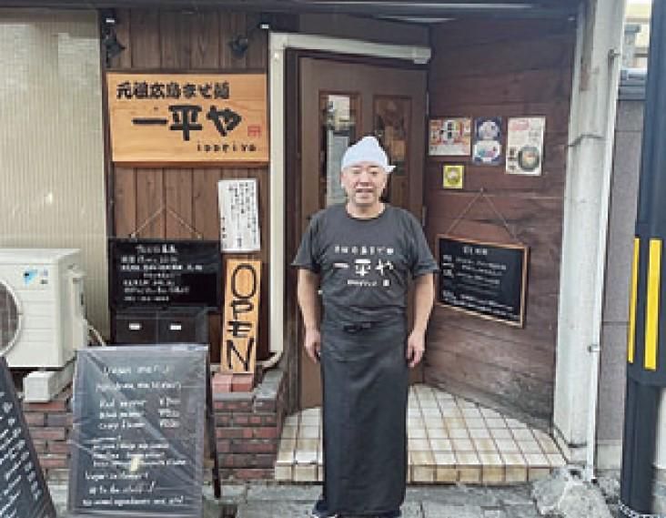 元祖広島まぜ麺一平やのアルバイト・バイト求人情報-02