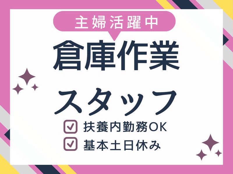 株式会社DeeDee　大神支店のアルバイト・バイト求人情報-04
