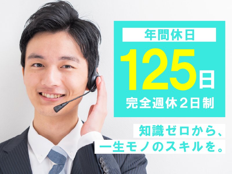 【勤務先:東京都品川区】(株式会社アダムスコミュニケーション)のアルバイト・バイト求人情報-07