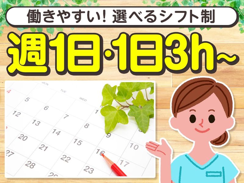 医療法人社団　歯科矢代医院のアルバイト・バイト求人情報-04
