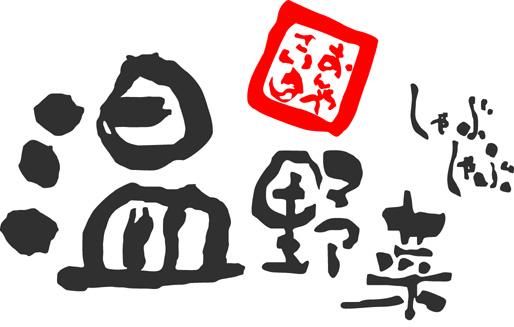 しゃぶしゃぶ温野菜　倉敷北畝店のアルバイト・バイト求人情報-02