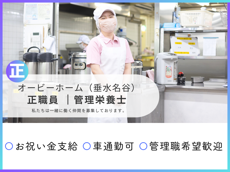 社会福祉法人丸の求人・転職情報