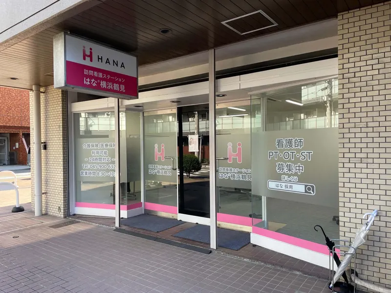 訪問看護ステーションはなのアルバイト・バイト求人情報