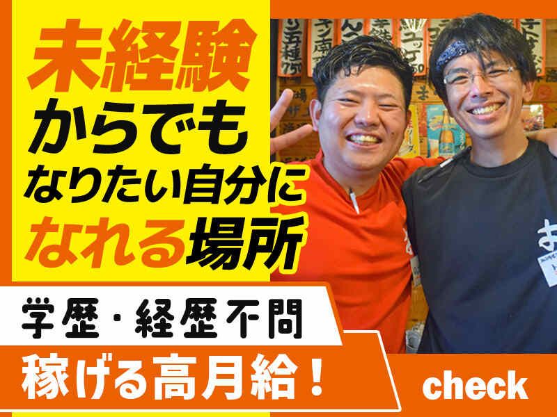 株式会社こうむらホールディングスの求人・転職情報