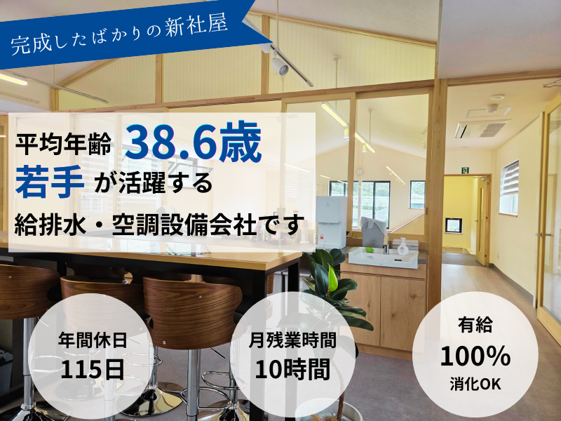 株式会社岩瀬工務店の求人・転職情報