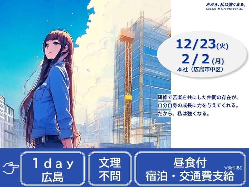 株式会社中電工