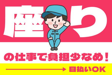 株式会社ジェイウェイブの求人情報